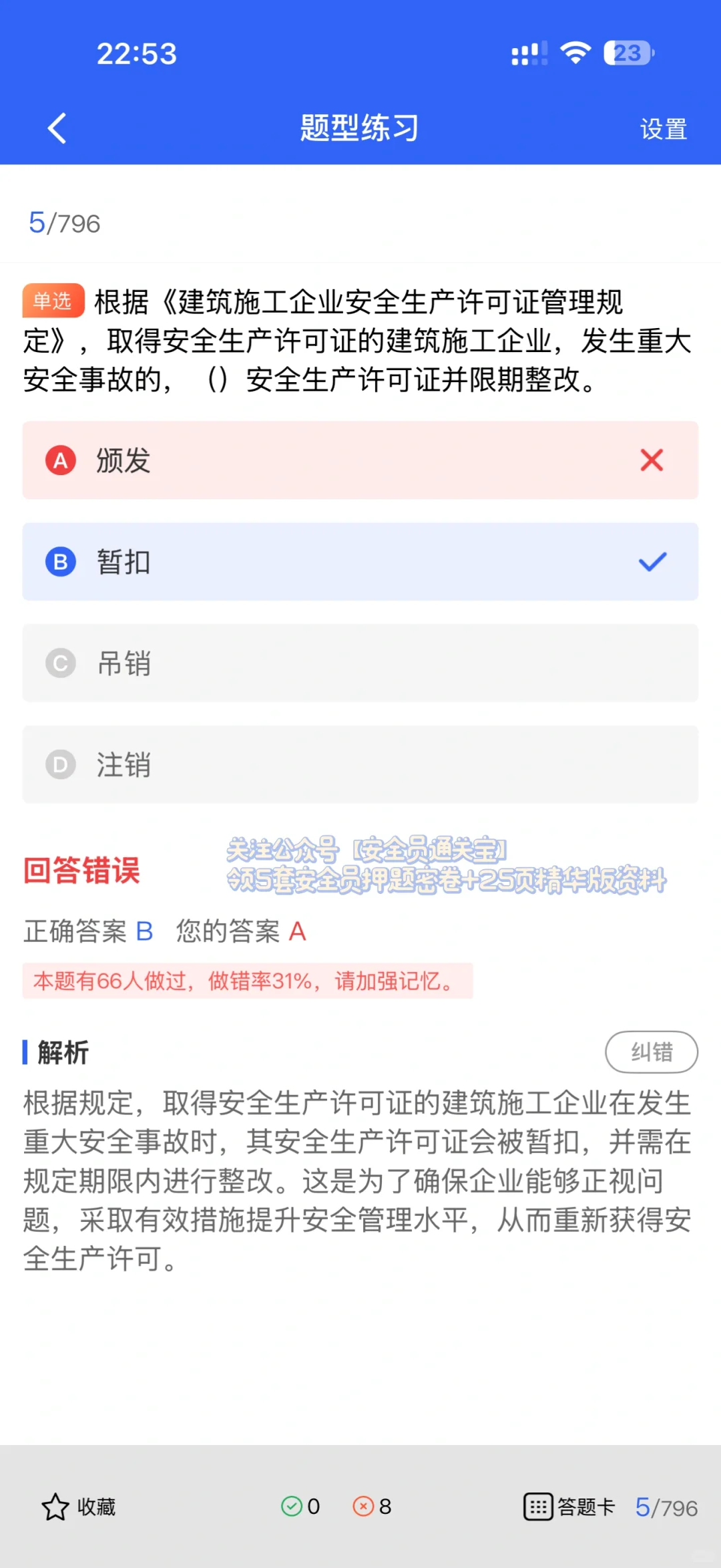 建筑安全员在哪儿上班？薪资到底有多少？