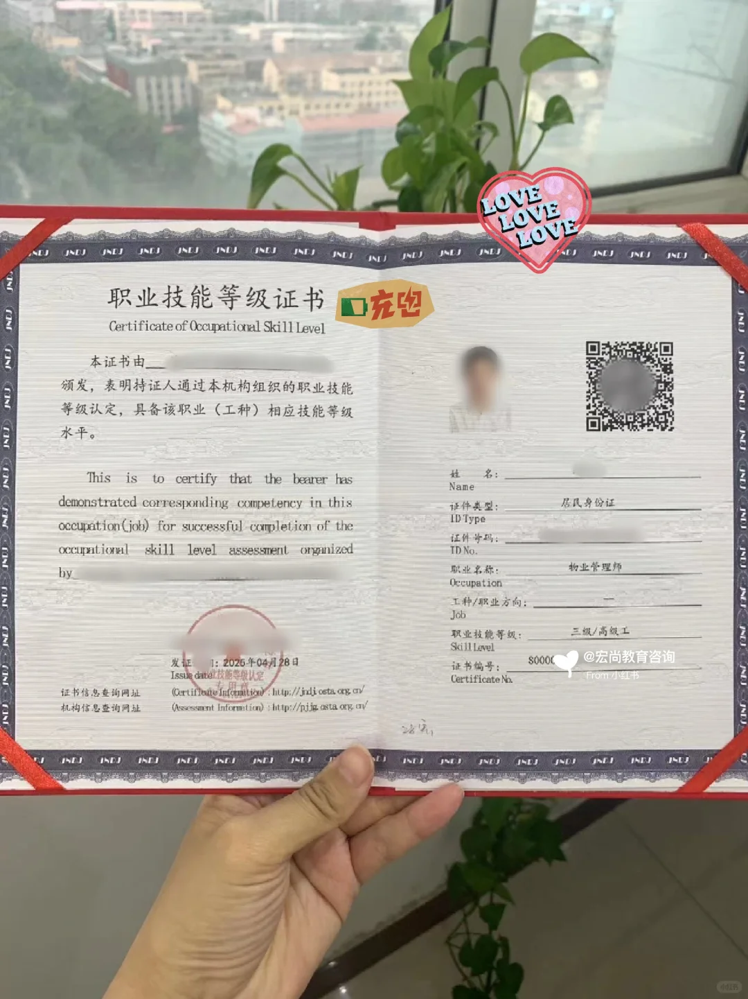 物业管理师🔥（人社三方）怎么考？