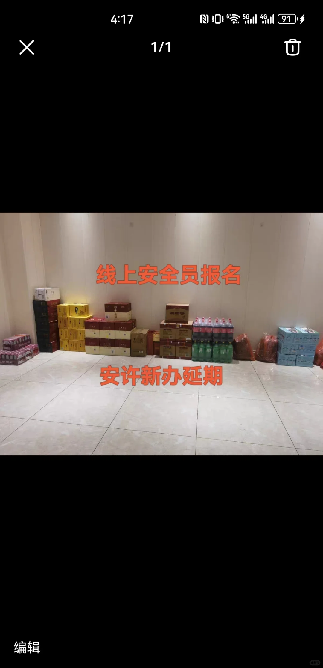 线上安全员报名