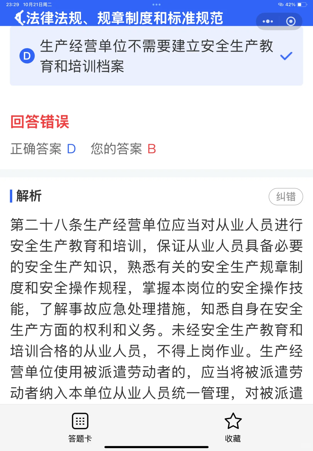 2025安全员证书要如何报考？报考条件来喽！