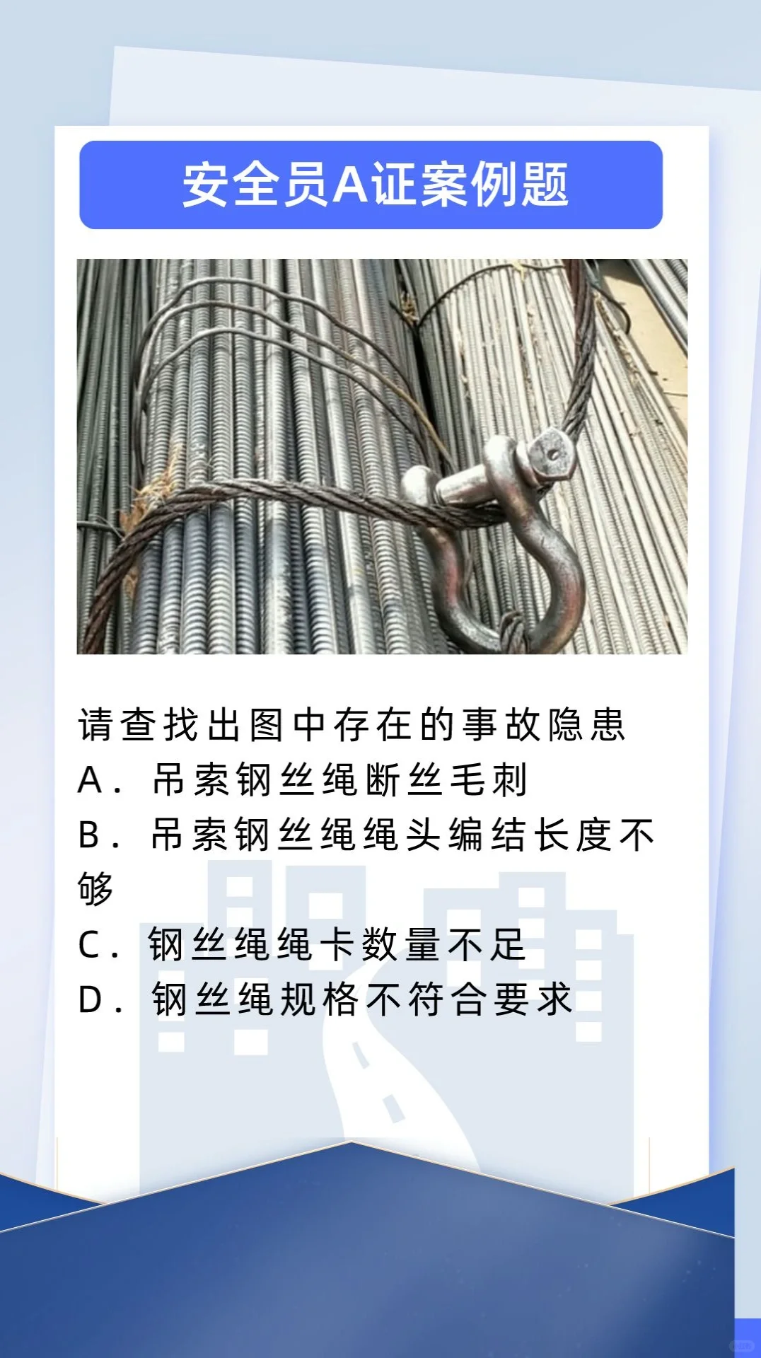 施工安全案例，你做对了多少？