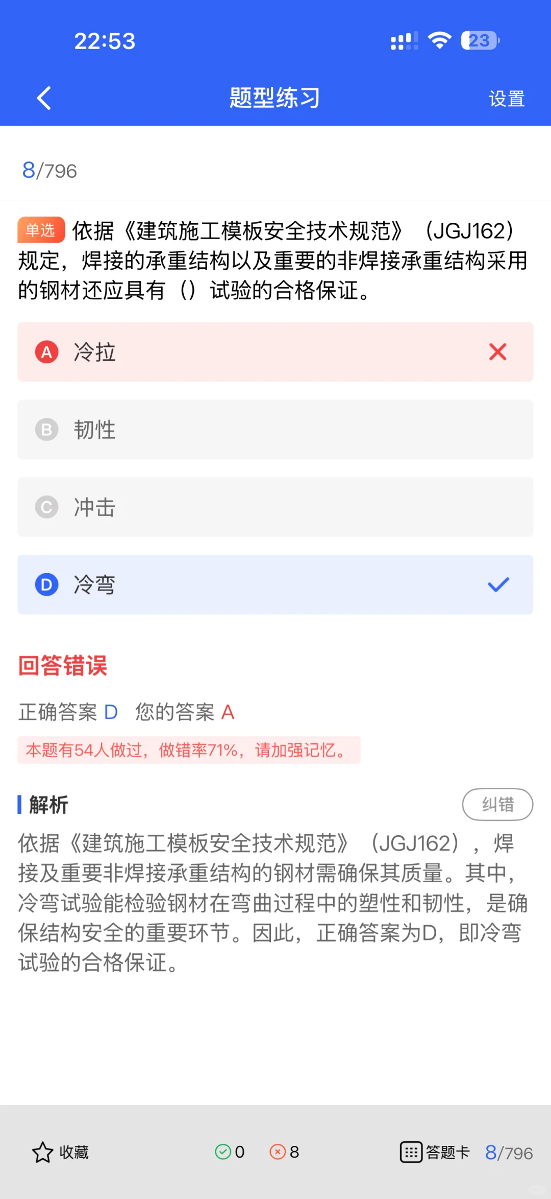 建筑安全员在哪儿上班？薪资到底有多少？