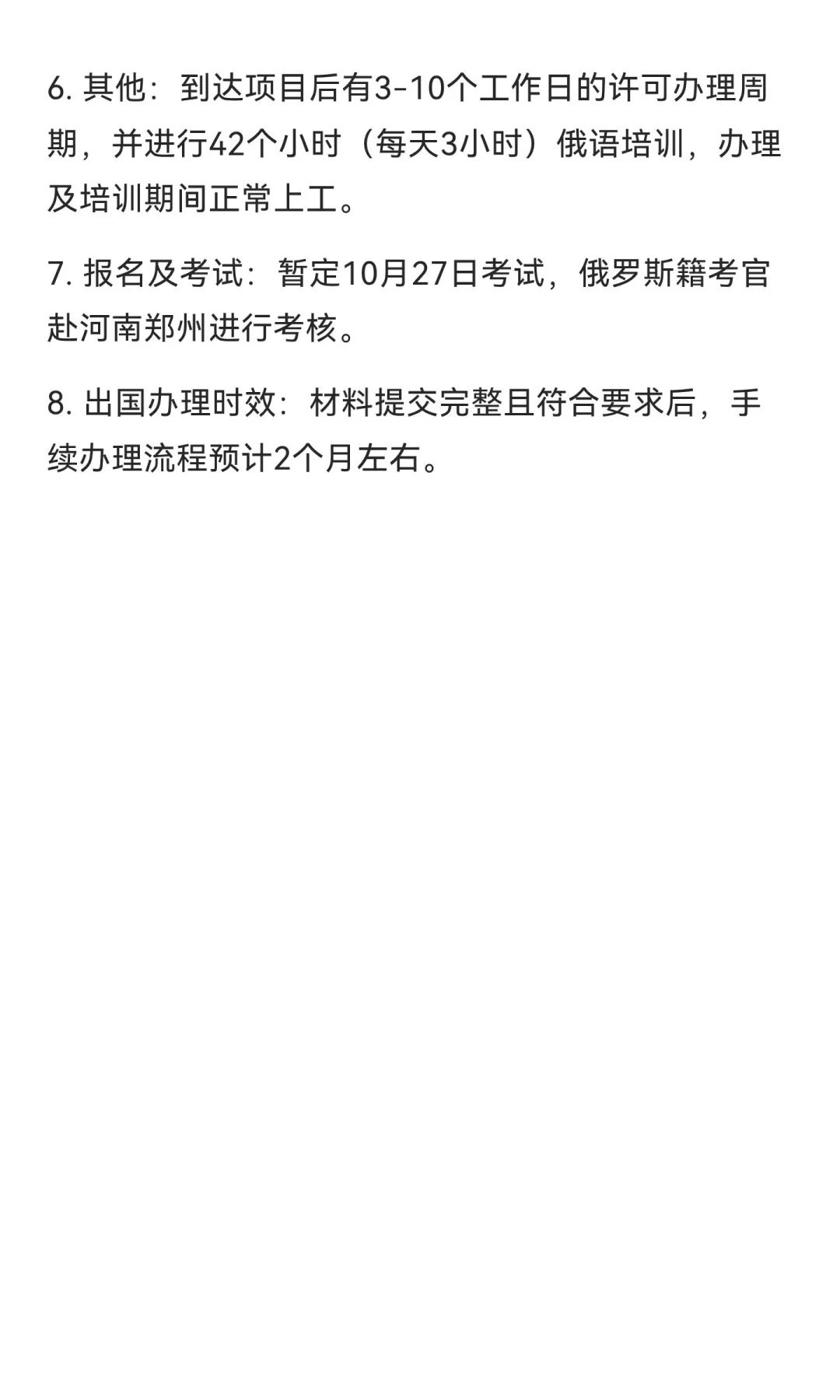 焊工/管道安装/工长/安全员