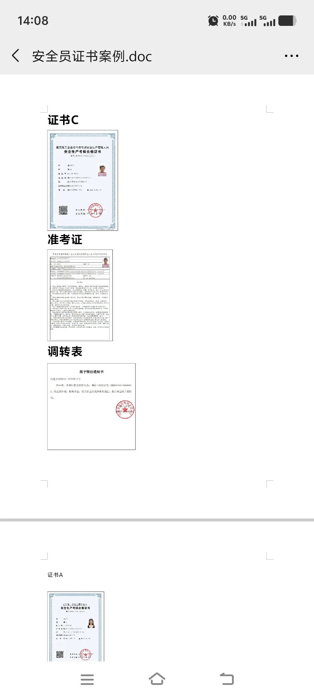 建安AC最后20个名额，需要的抓紧来人！！！