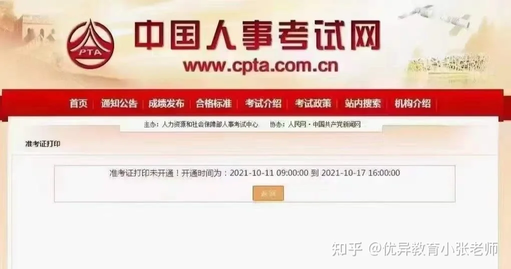 关于注册安全工程师