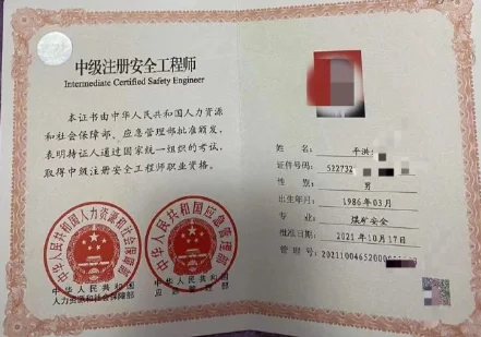 注册安全工程师之煤矿安全专业