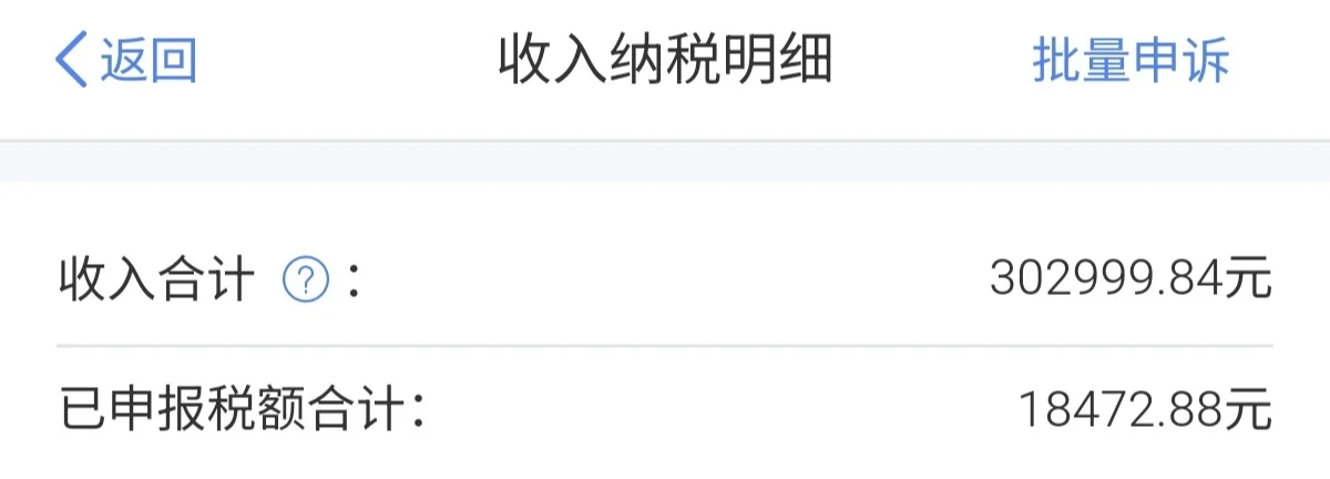我是如何一步步实现EHS年薪30万的