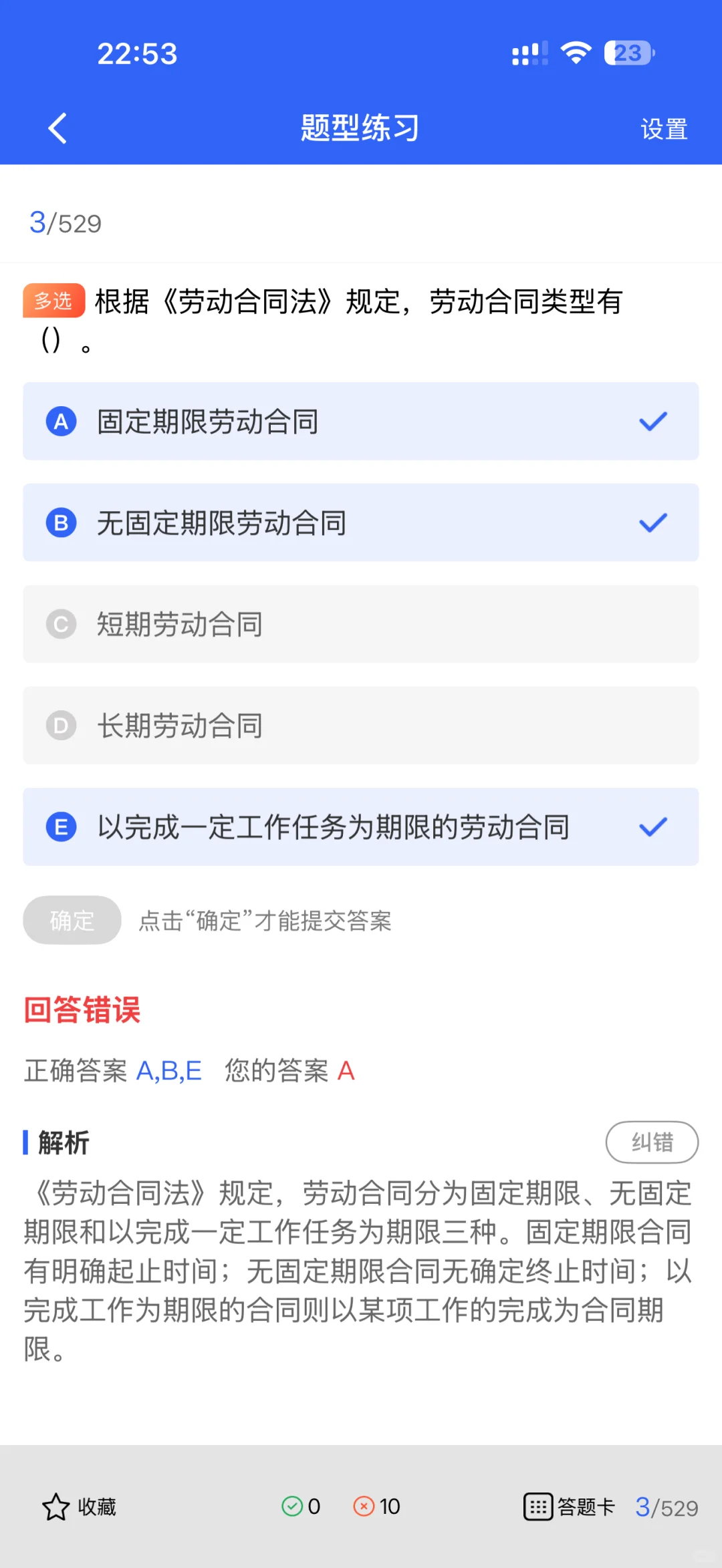 广西安全员B证考生必看！这款核心题库够新颖