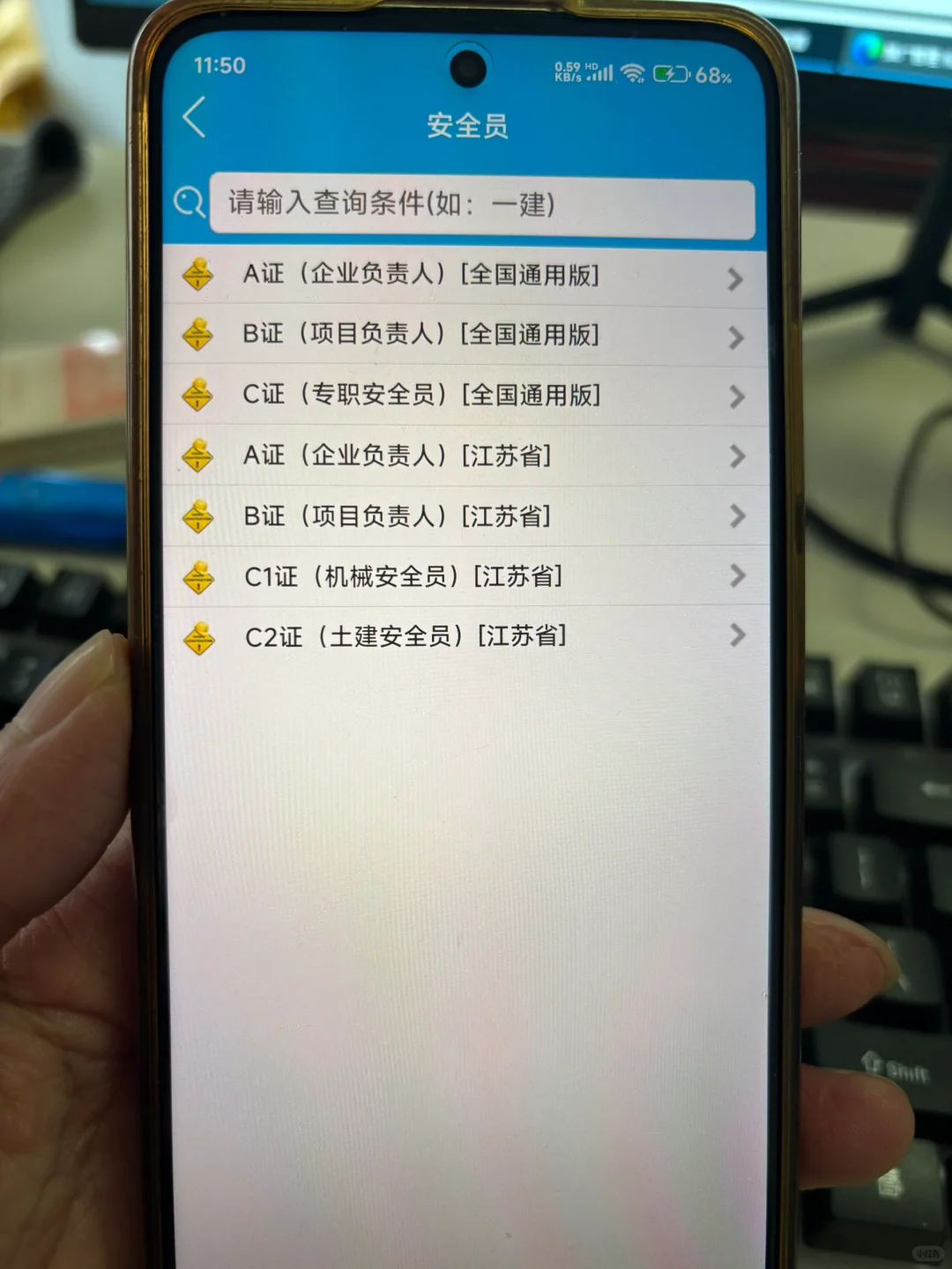 江苏安全员备考，就靠这个 APP 题库啦！