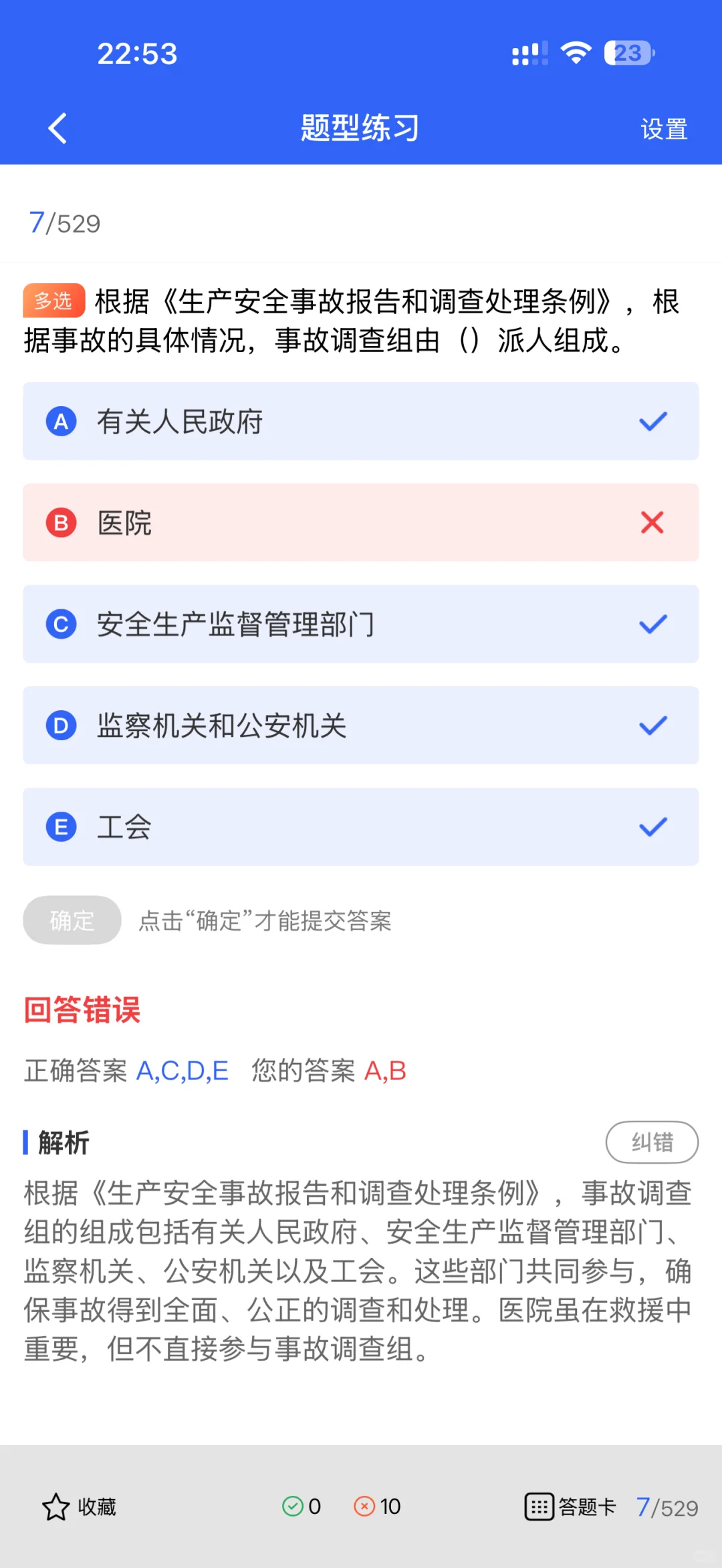 广西安全员B证考生必看！这款核心题库够新颖