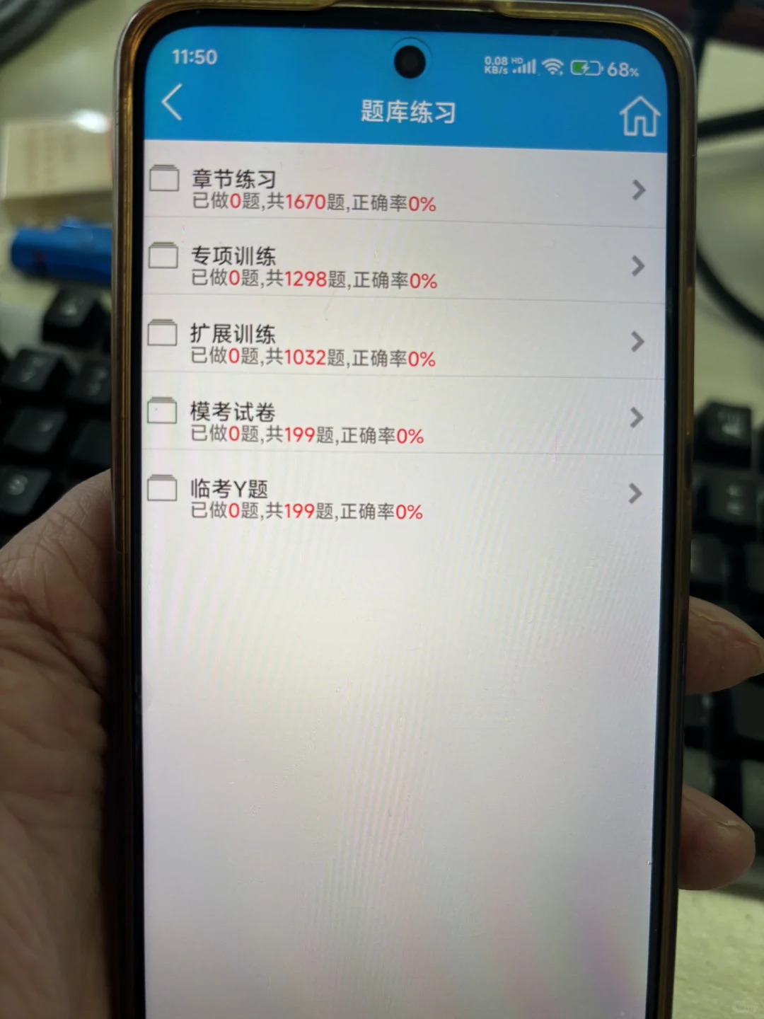 江苏安全员备考，就靠这个 APP 题库啦！