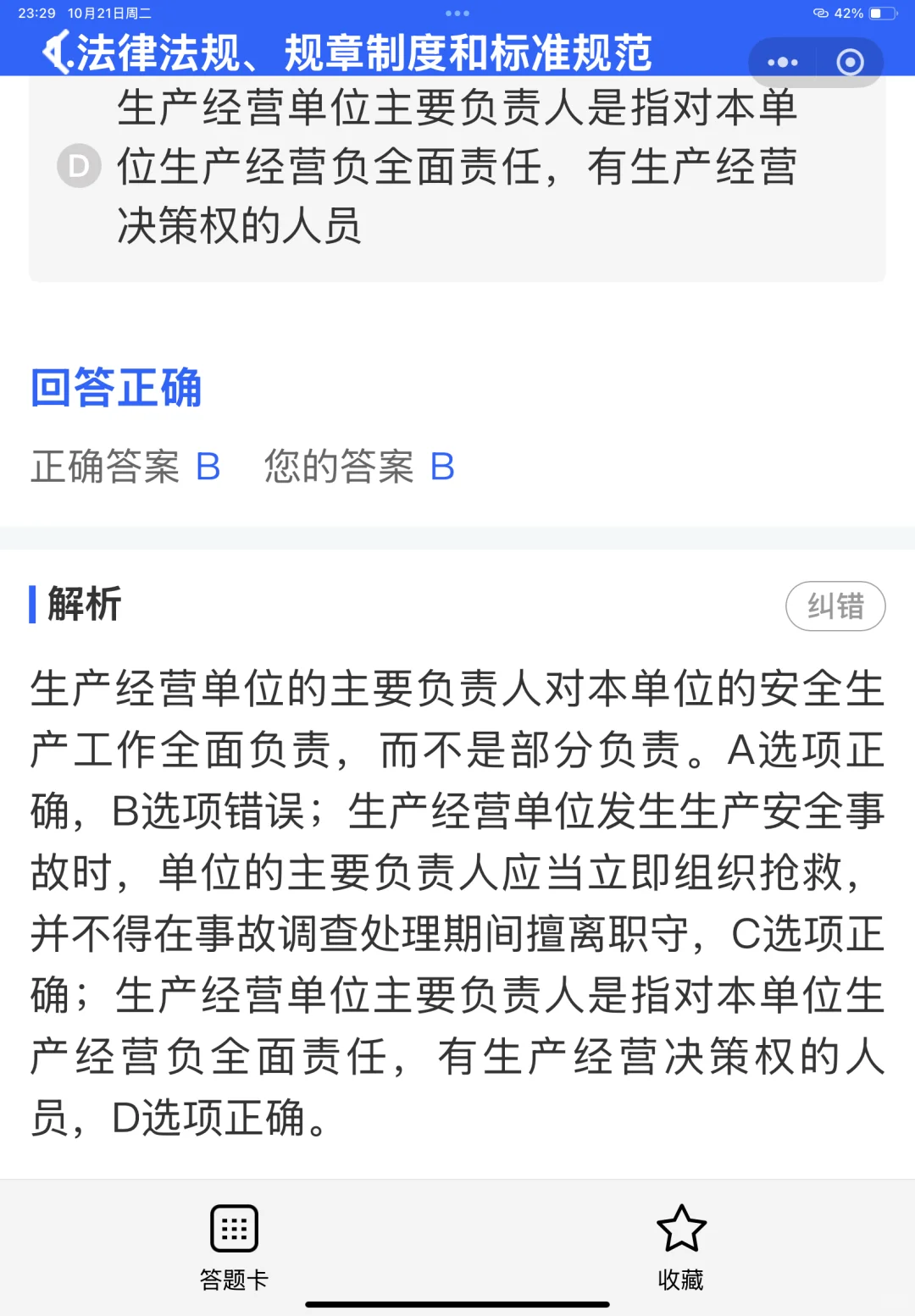 2025安全员证书要如何报考？报考条件来喽！