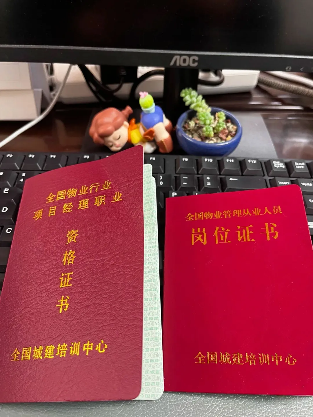 物业经理证书 物业项目经理证书