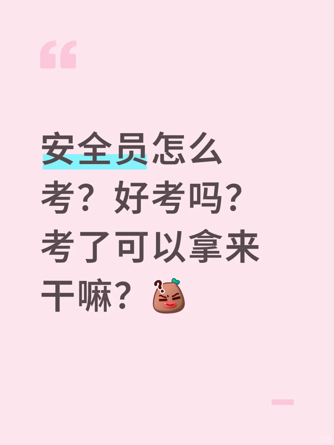 第五期三类人员报名考试