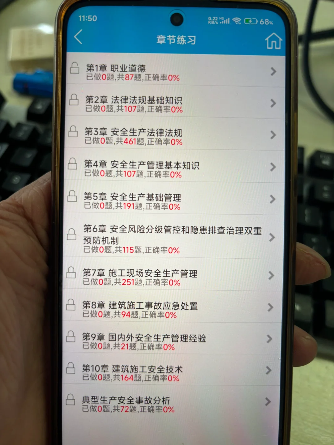 江苏安全员备考，就靠这个 APP 题库啦！
