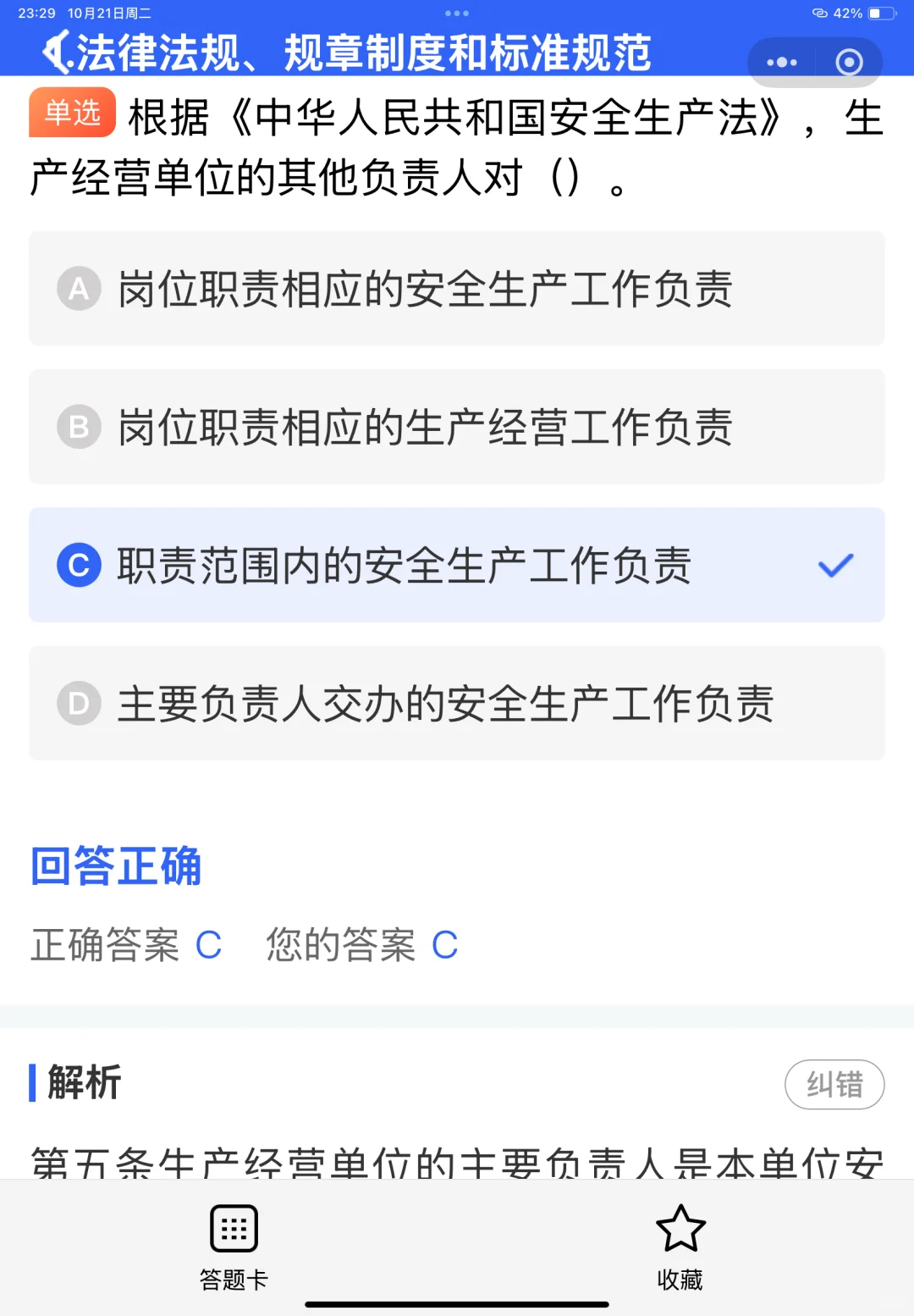 2025安全员证书要如何报考？报考条件来喽！