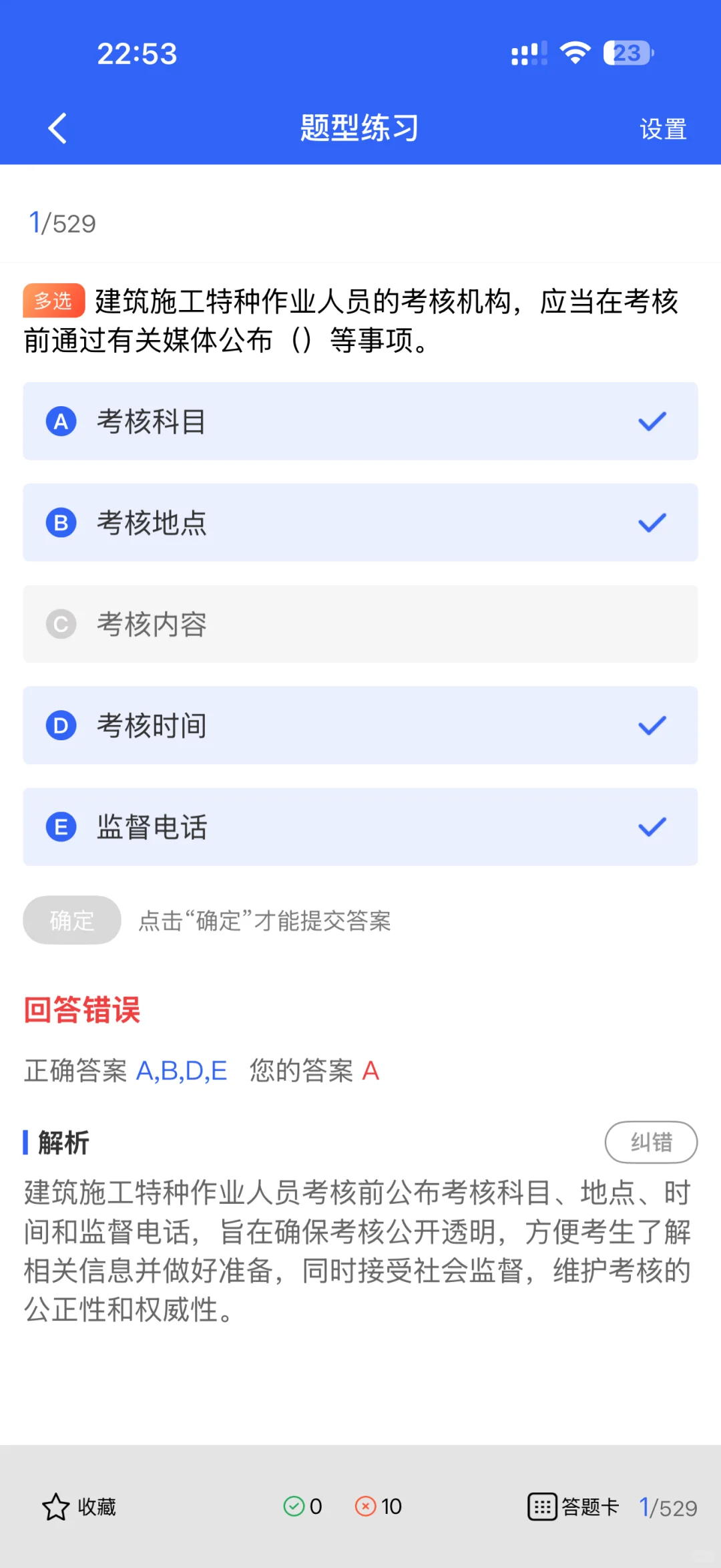 广西安全员B证考生必看！这款核心题库够新颖