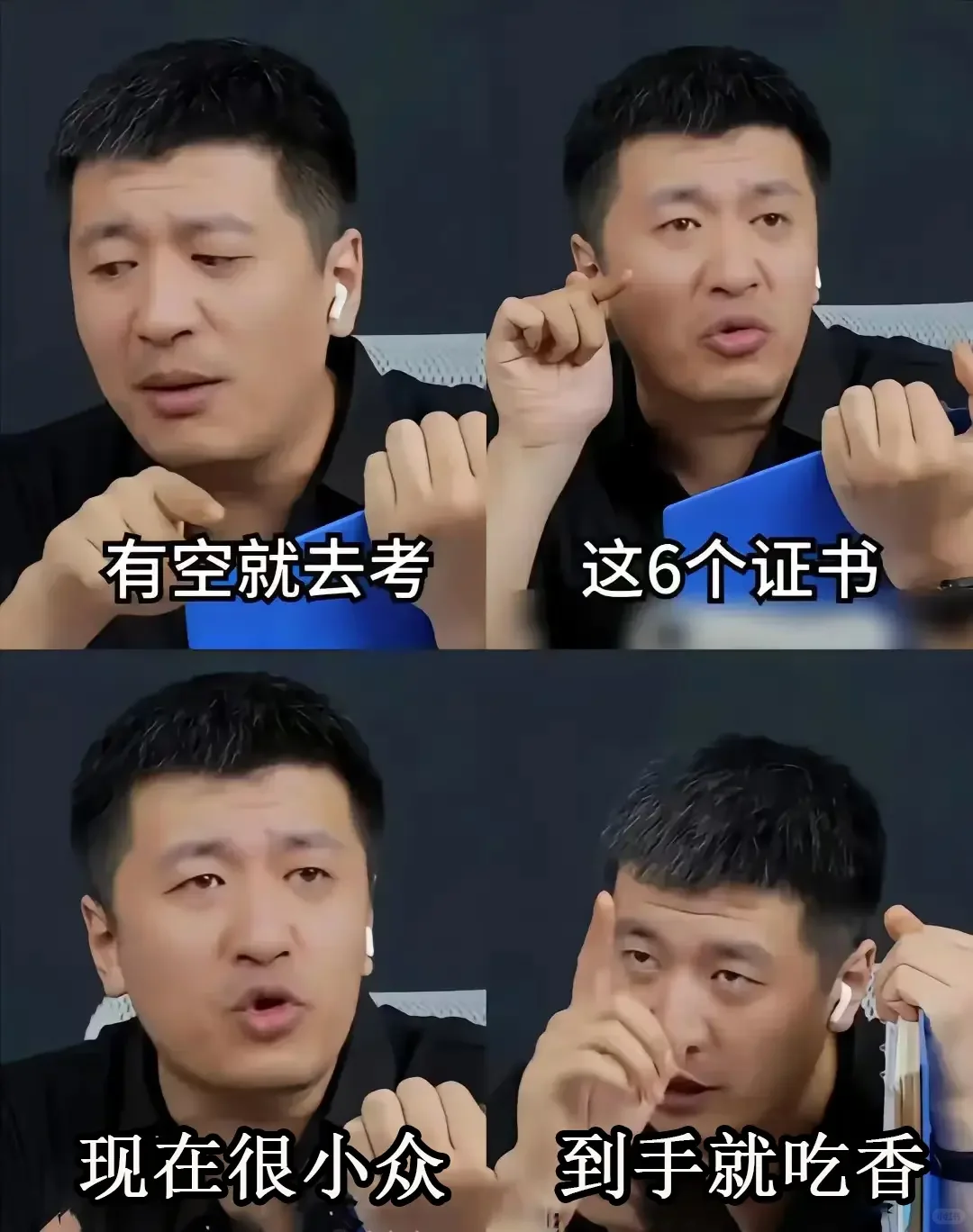 张雪峰：有空就去考这6个证书，未来很吃香！