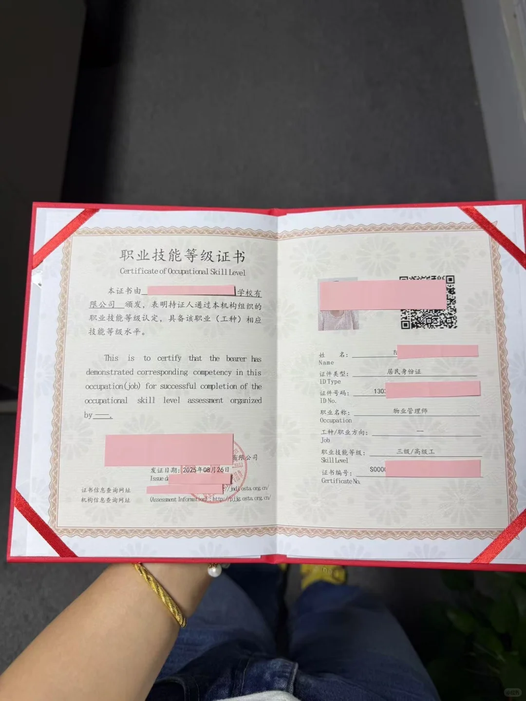 物业管理师别乱考，认准技能等级证才有用！