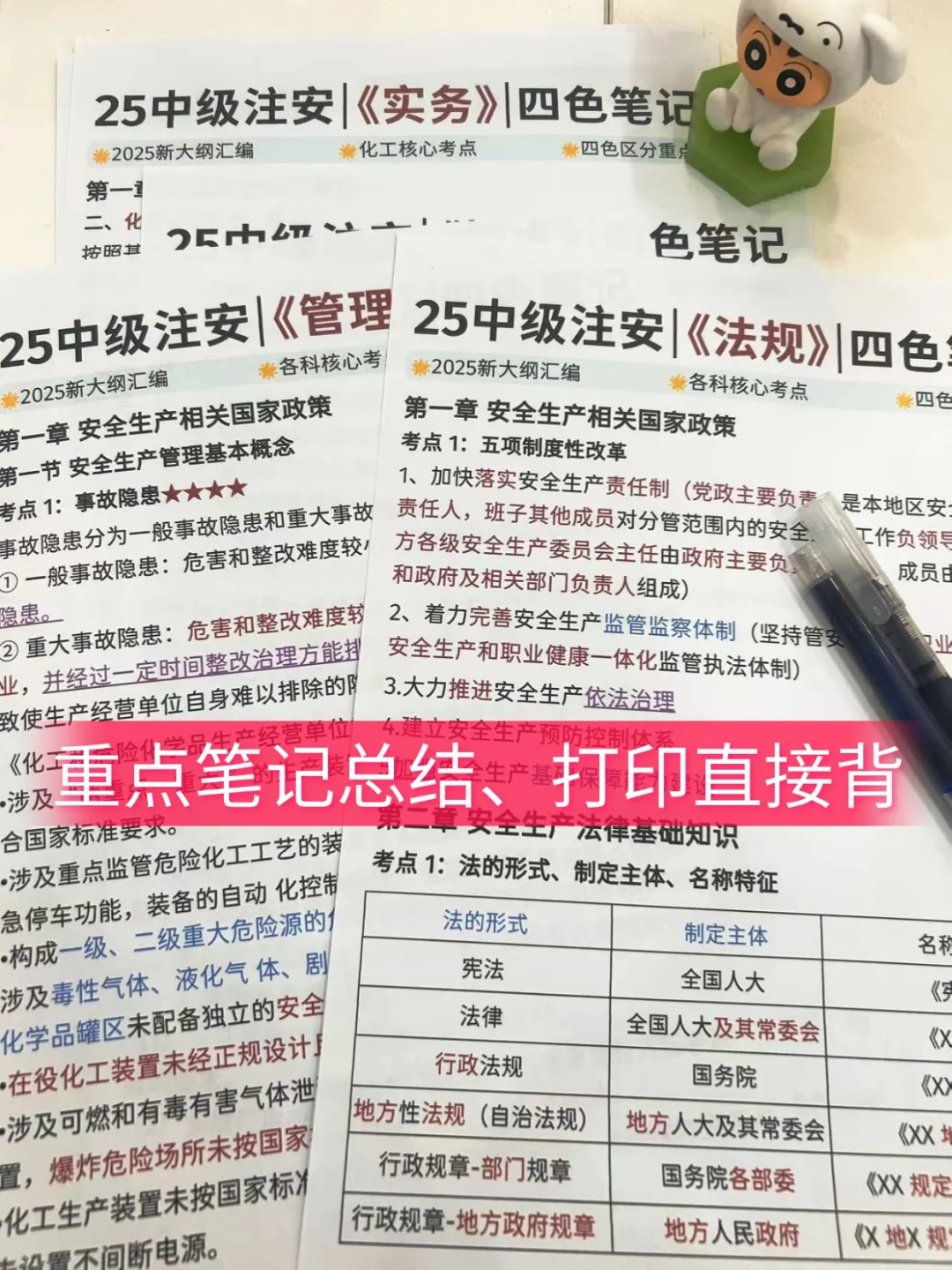 天塌了,注安报名了才发现自己不符合条件