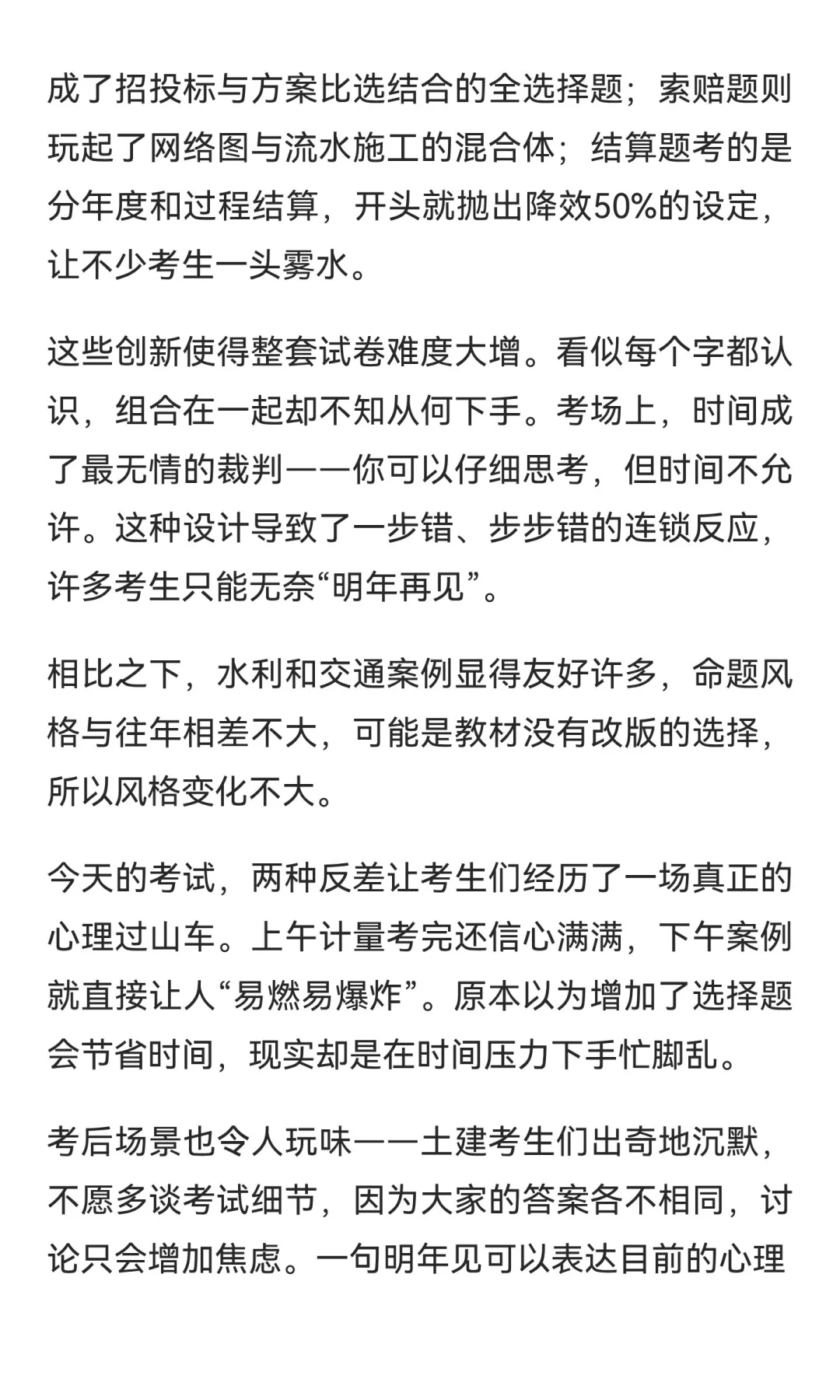 今年的一造案例意难平！
