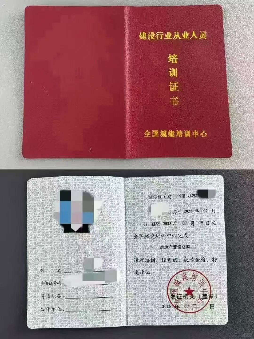 物业管理经理证书，物业经理证书