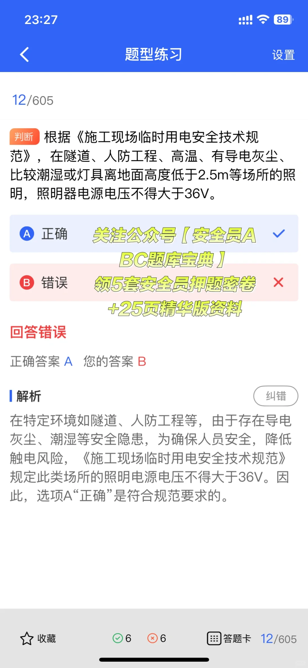 2025甘肃考生必看！备考干货题库来了