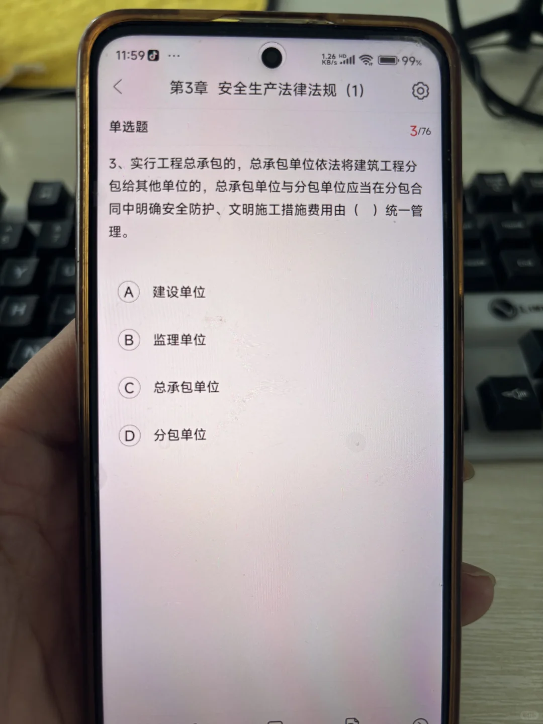 江苏安全员c2，死磕这个app💯
