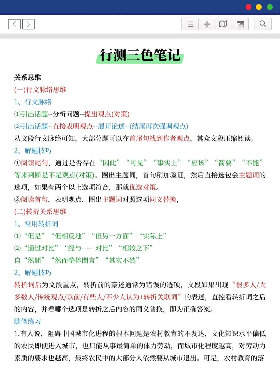 陕煤集团秋招，真的很水