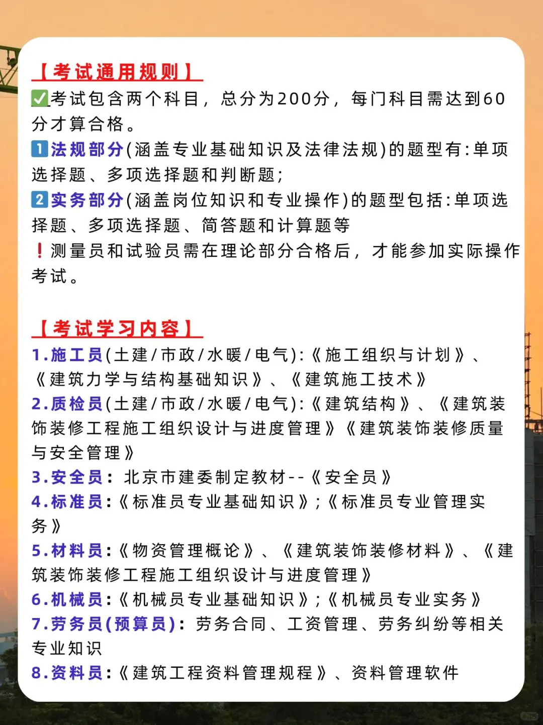 八大员哪个含金量高？