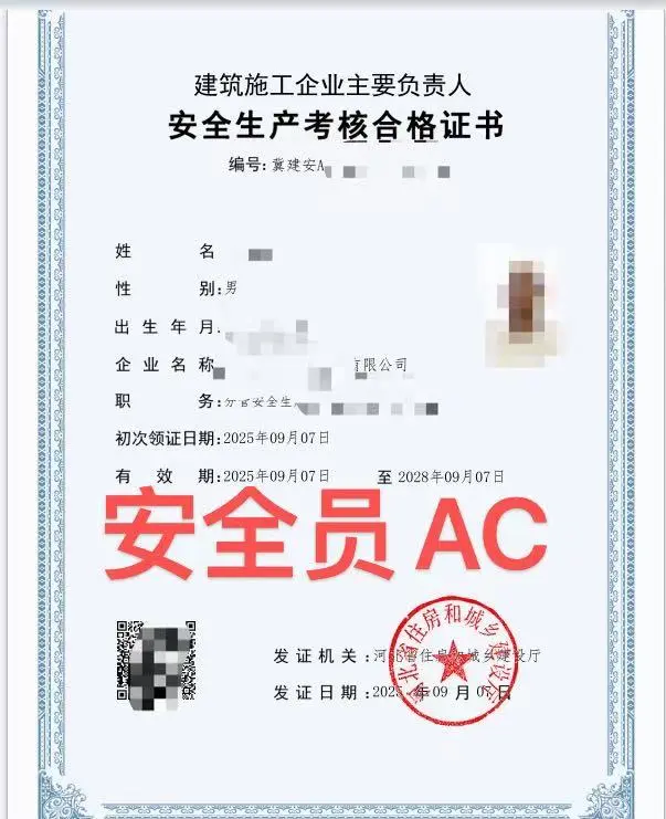 办理安全员C本A本营业执照转让代理记账