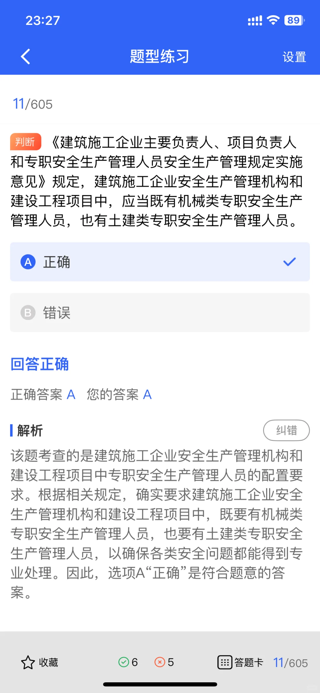 2025甘肃考生必看！备考干货题库来了