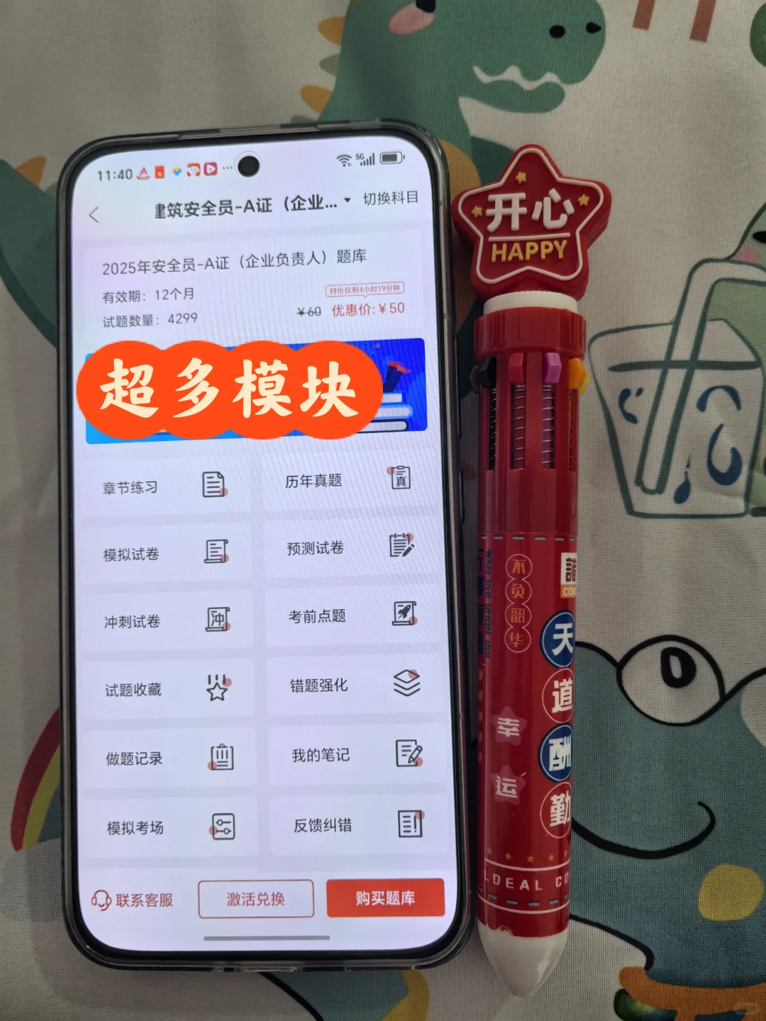吐血整理！安全员考试开挂App，都给我冲