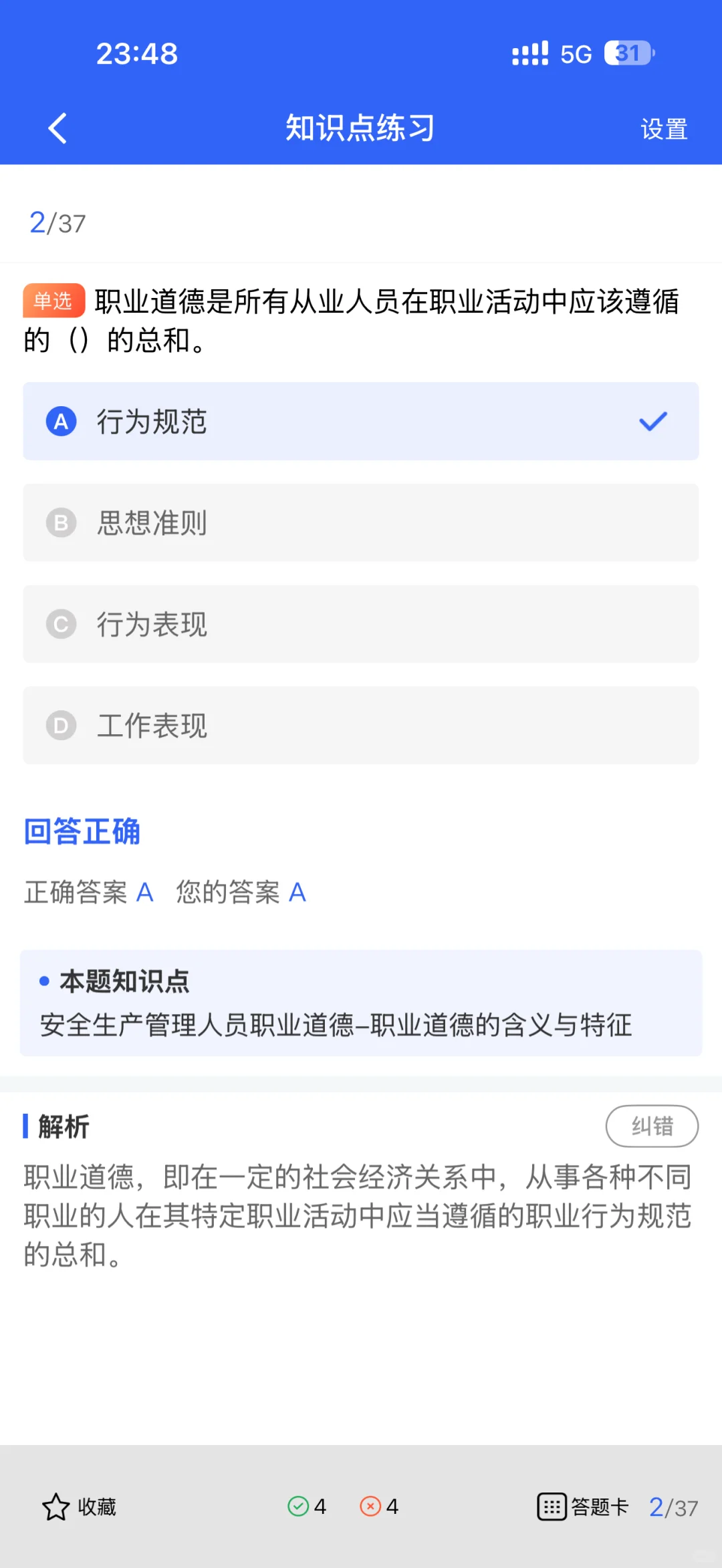 安全员证书续期全攻略+继续教育流程详解！