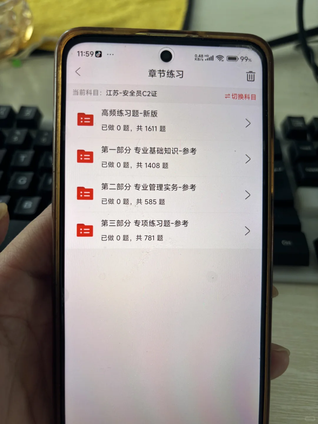 江苏安全员c2，死磕这个app💯