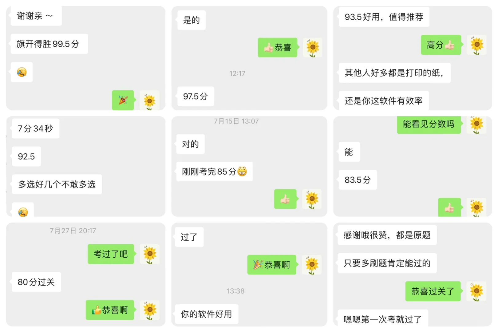 上海建安安全员考试题库，认准这家就对了