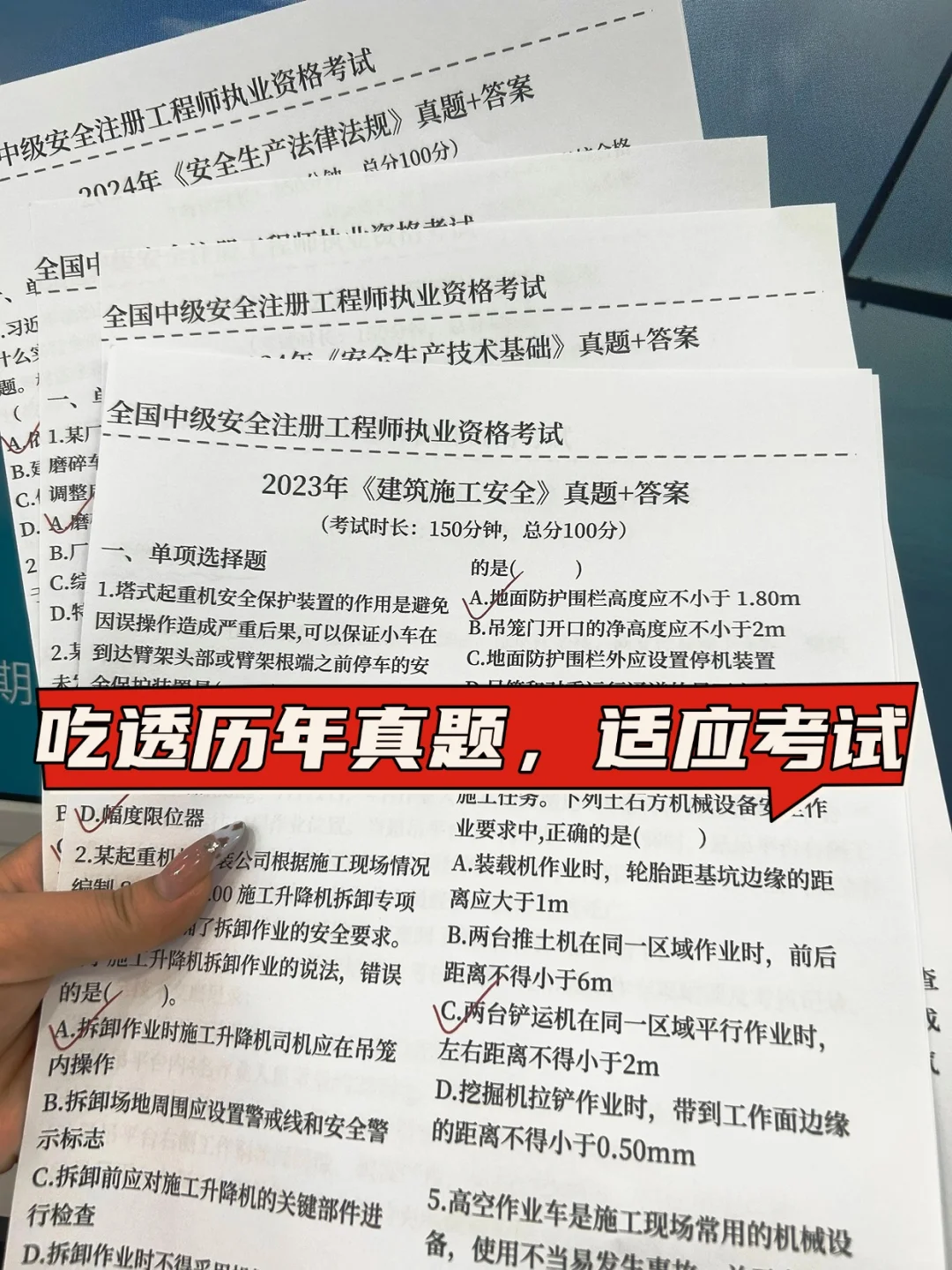 25年注安马上报名!专业到底怎么选?