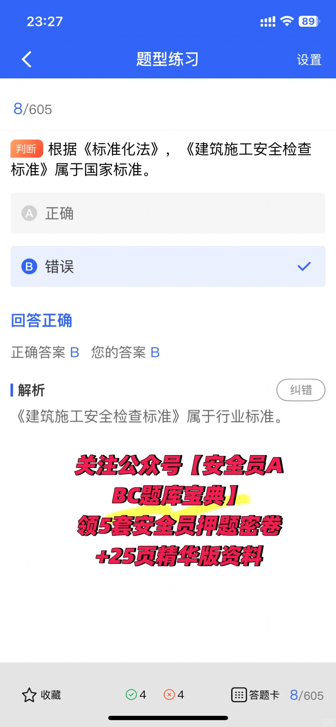 2025甘肃考生必看！备考干货题库来了