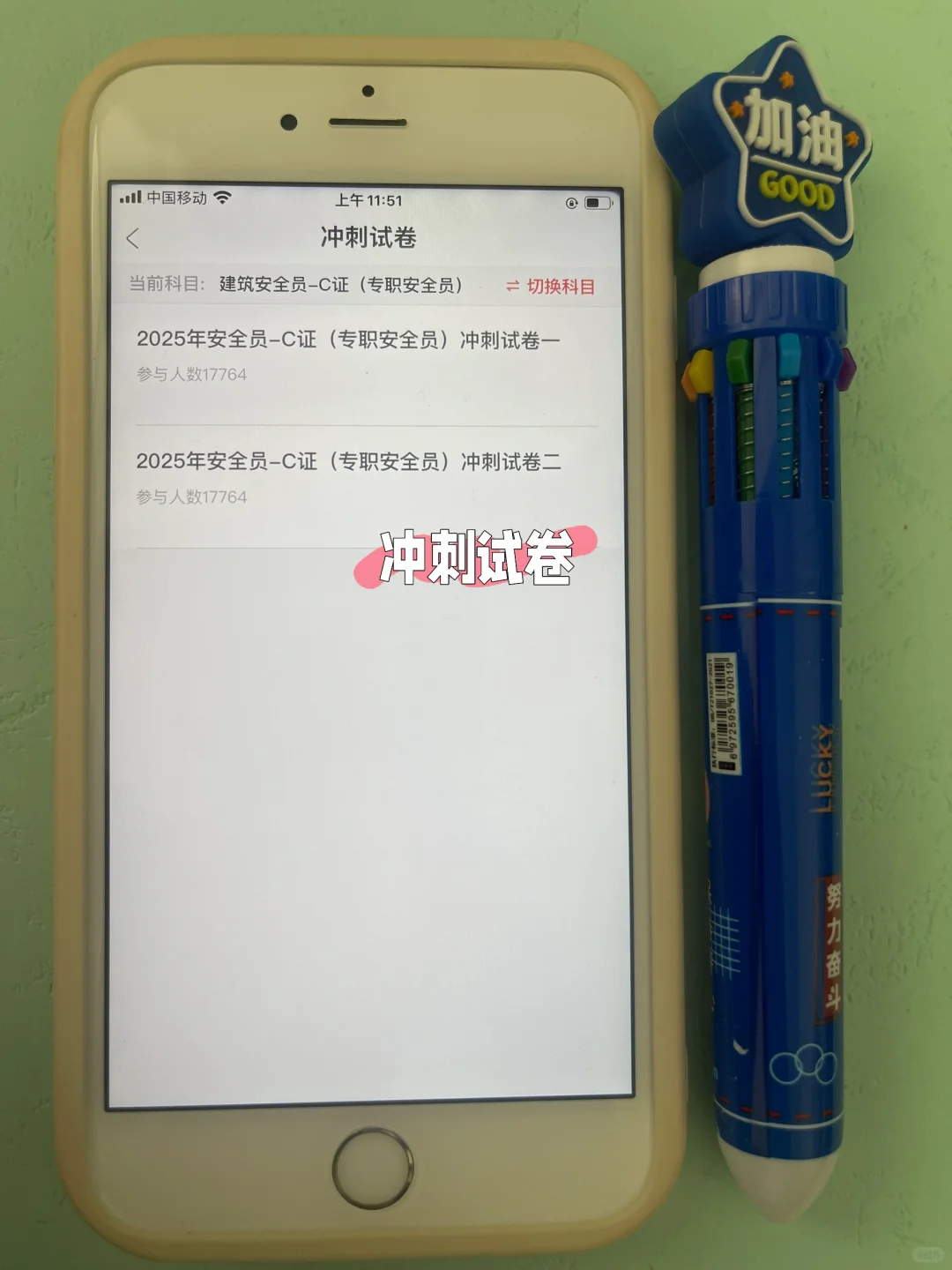 🔥救命！25安全员 ABC 请感谢这个app😭