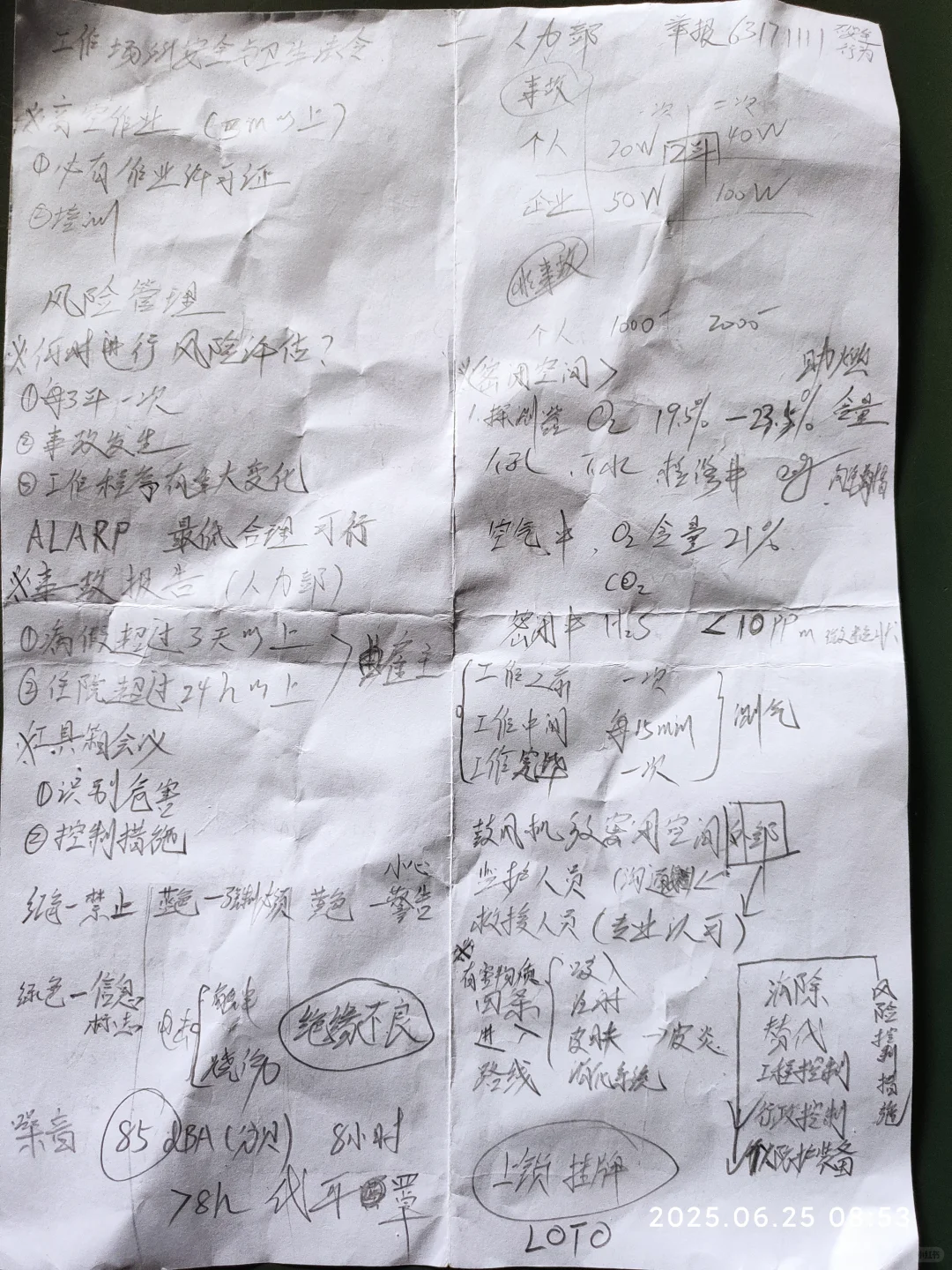 新加坡建筑工安全课程好不好过？