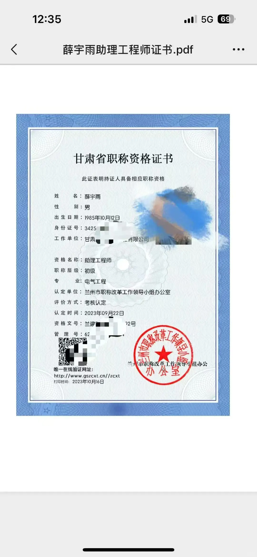 新鲜出炉的A证 出助工及助工➕A