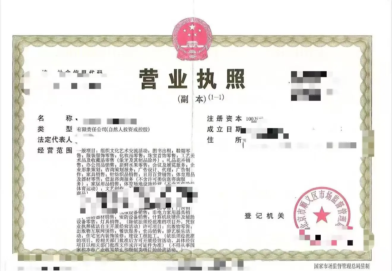 办理安全员C本A本营业执照转让代理记账