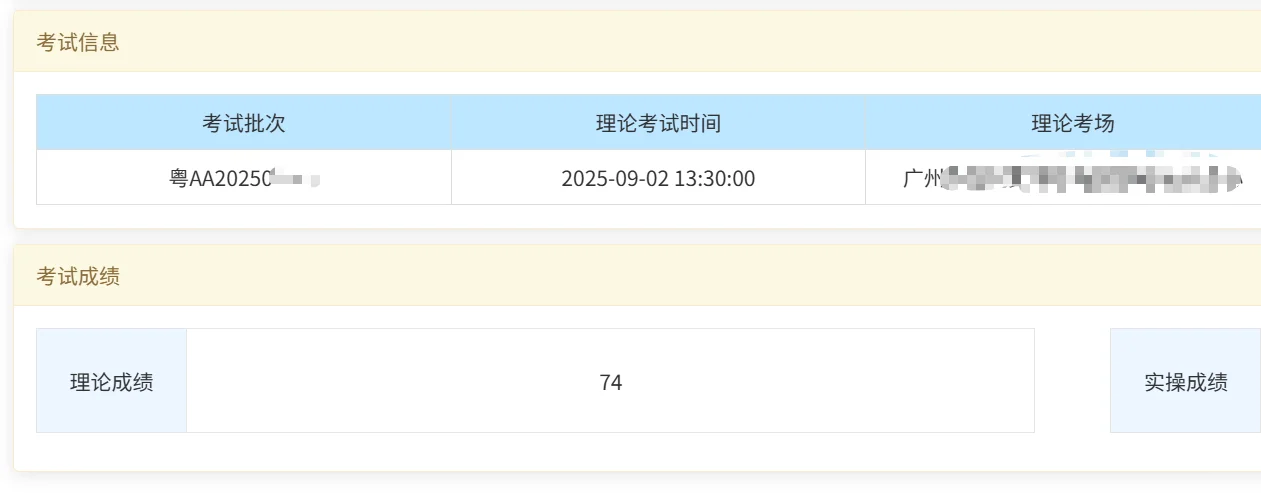 特种设备安全管理A证在哪里考，不会的可以问