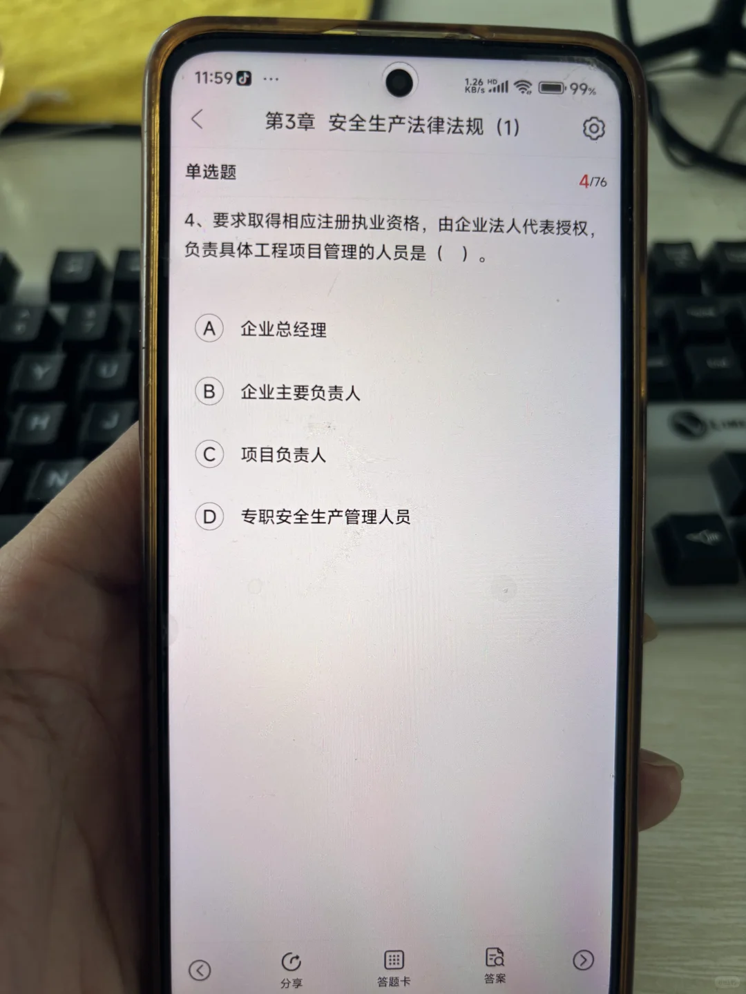 江苏安全员c2，死磕这个app💯