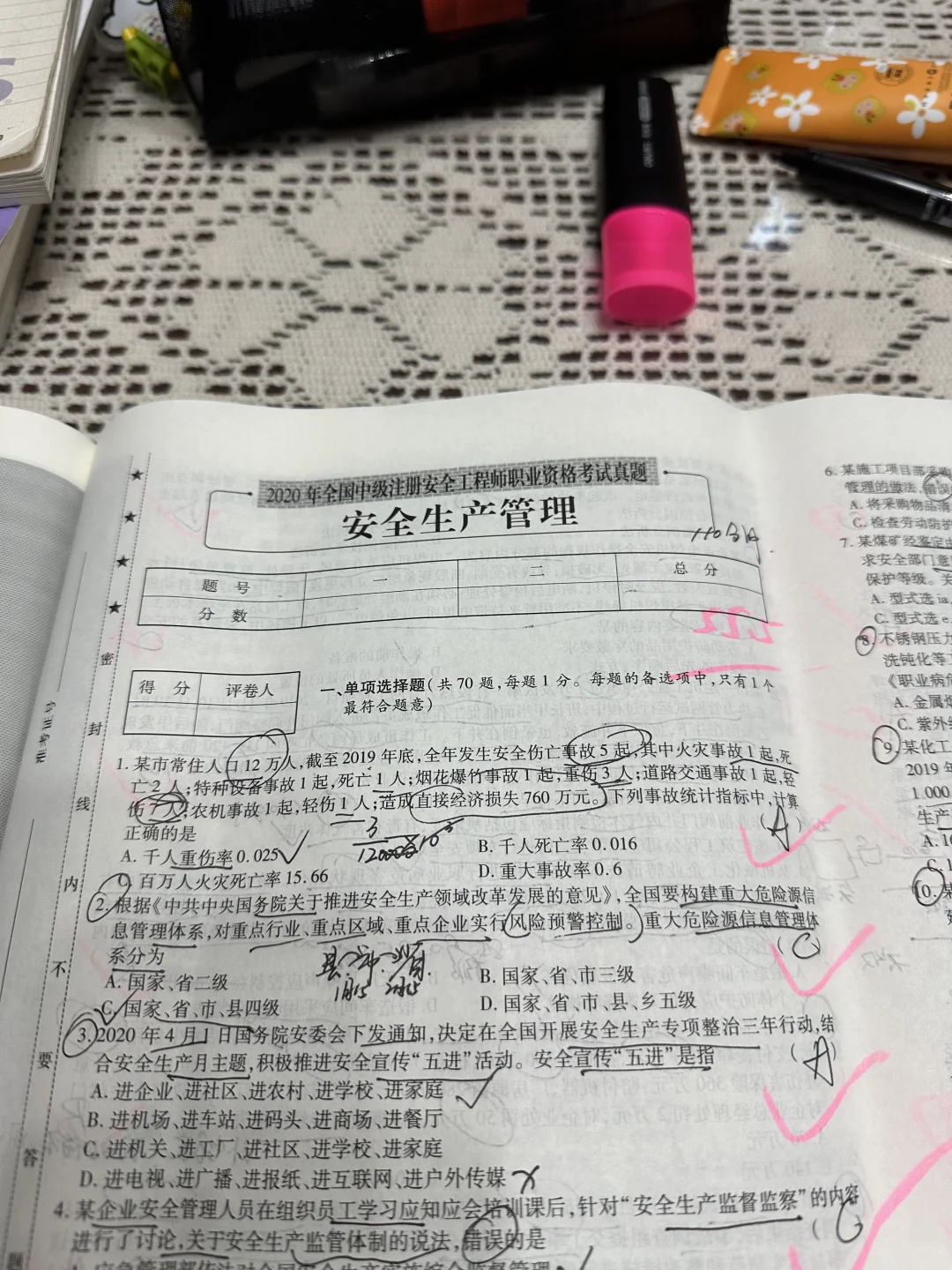 注安管理也泡水里了