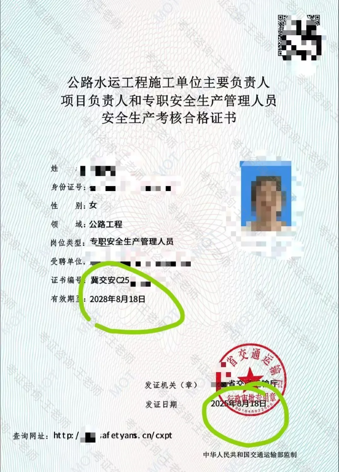 交安ABC最新下证