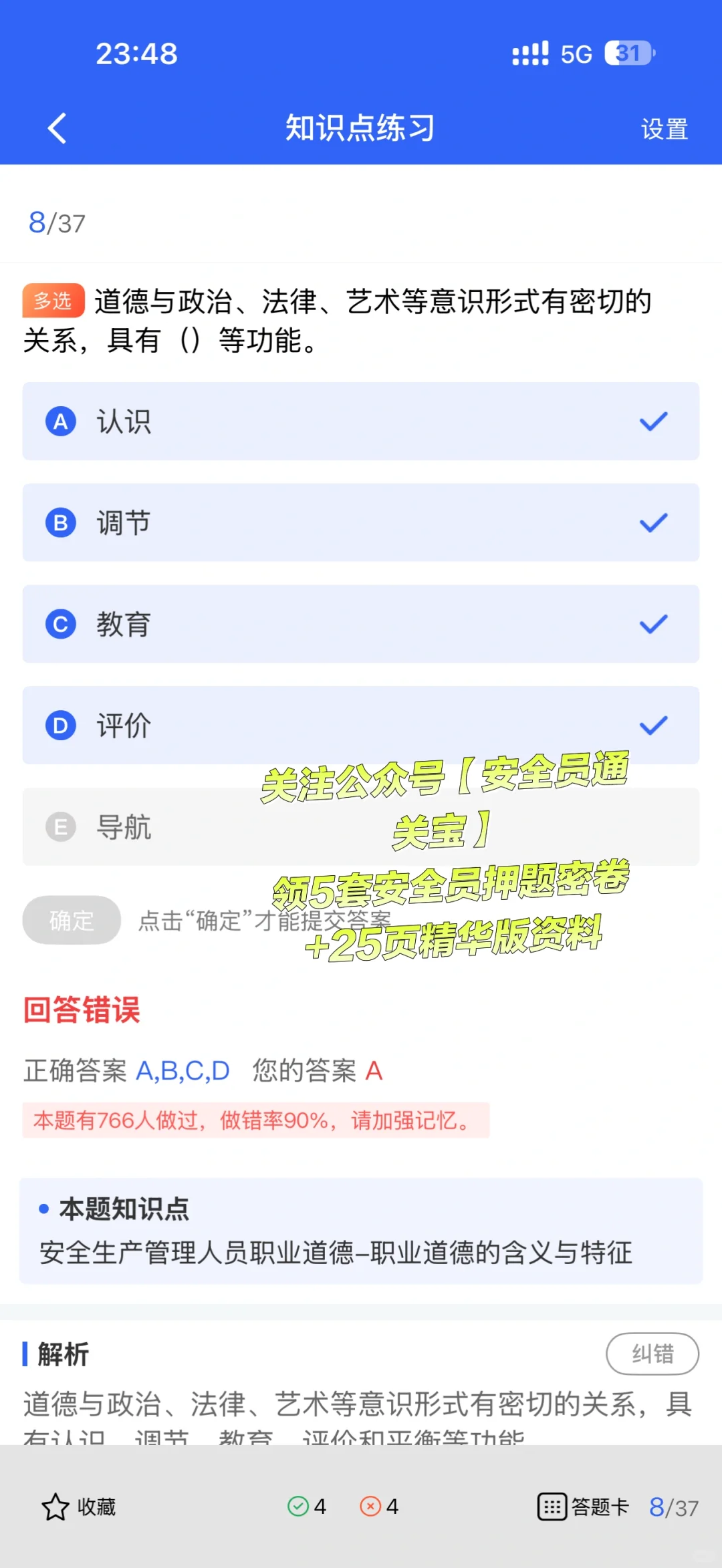 安全员证书续期全攻略+继续教育流程详解！