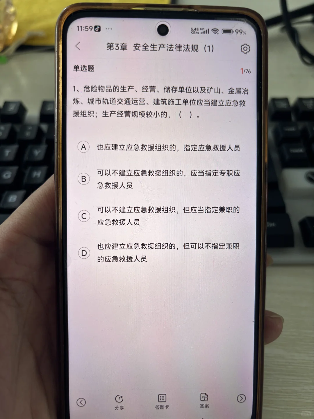 江苏安全员c2，死磕这个app💯