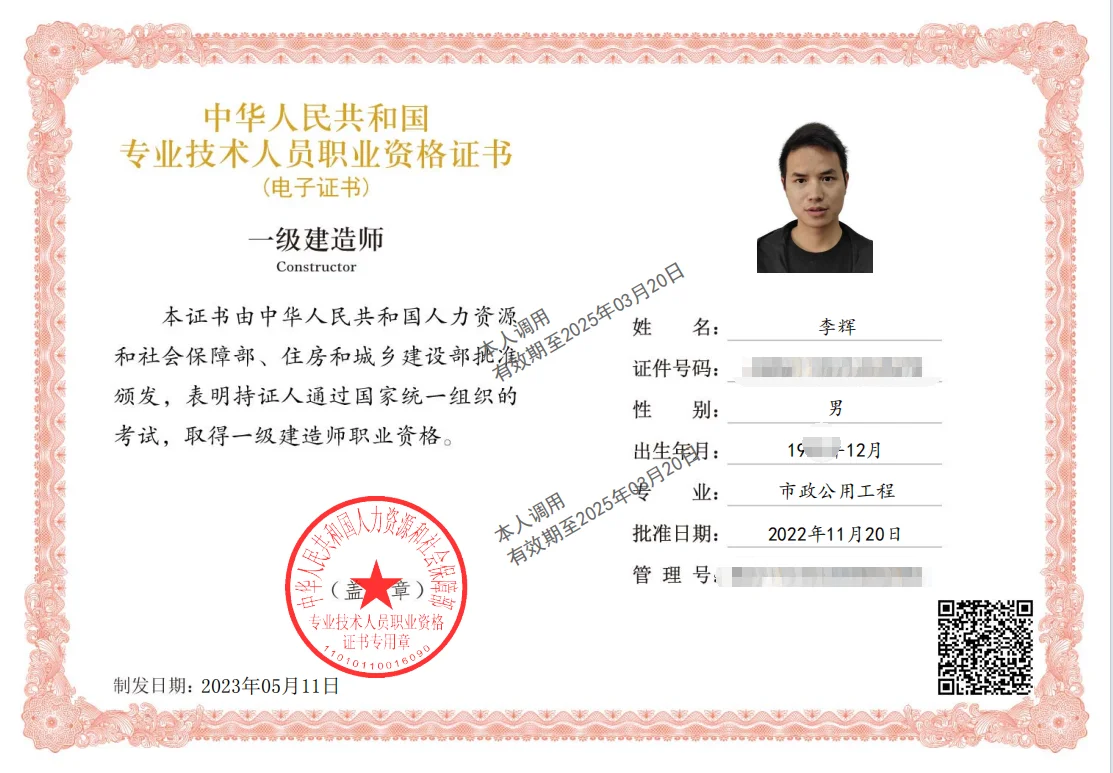 屌丝三证已集齐，可行业……该何去何从