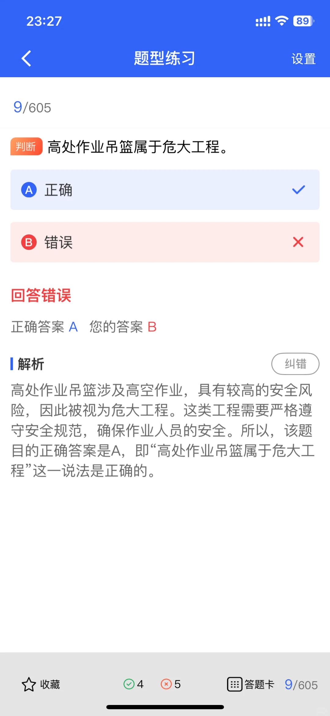 2025甘肃考生必看！备考干货题库来了